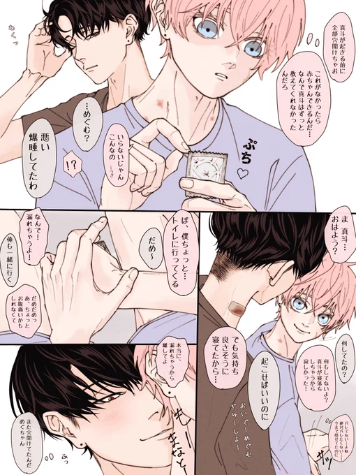 まなととめぐむ💭

お腹にいっぱい欲しいめぐちゃん

#創作BL 