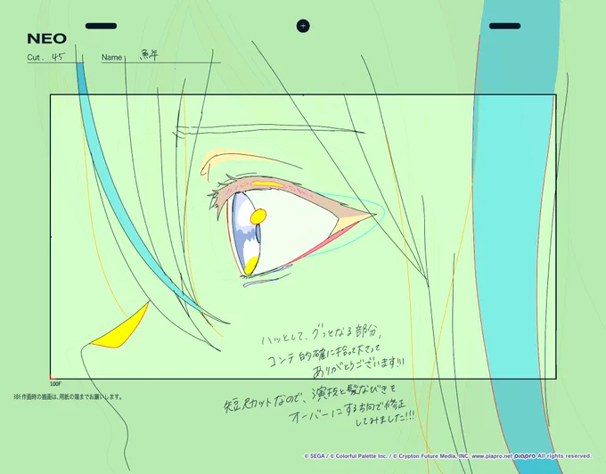 『 NEO 』  MV演出修正より、一部抜粋しました🙇‍♀️  参加してくださったアニメーターさんがみんなすごく上手だったので、私はプロセカのオタクとしての見解を述べるなどしました…!!🙏