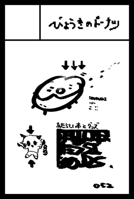 コミティア146申し込みました 