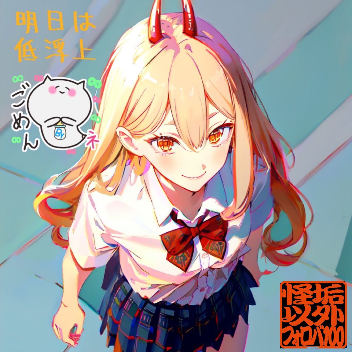 👻✨🍫✨👻✨🍩✨👻
2️⃣日〜6️⃣日は低浮上🥺 📮〆
👻✨🍫✨👻✨🍩✨👻

お願い
①私をフォロー
<a href="/power_selfish/">ぱわー@スタバ大好き🍩</a>🤝

②フォロバ（🐢対応）
※怪しい内容は✖︎

#BABYtoachan
#憩いの泉 加入は⤵︎