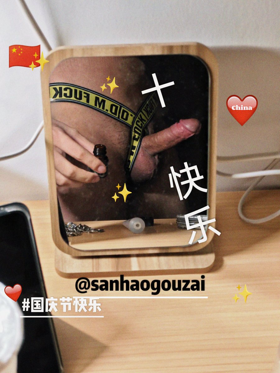 直男会穿这么骚的内裤吗？#直男m #直男奴 #骚直男 #贱狗