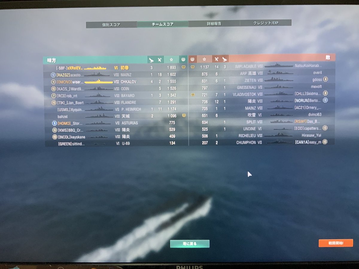 Reiwowsblitz's tweet photo. ボトムでMVPは気持ち(･∀･)ｲｲ!!
吹雪を砲戦で、アンダインと高雄を魚雷事故で沈められたのは幸運だったw
#wows https://t.co/Xx91KLvLDA