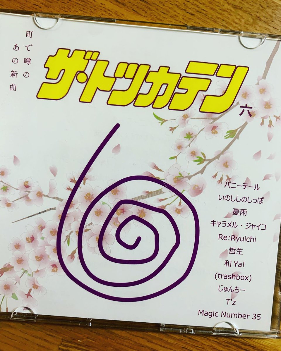 01060910's tweet photo. いつもお世話になってる戸塚 FIRST AVENUEのオムニバスアルバム💿「ザ・トツカテン六」に参加させてもらいました‼︎
CDデビューするのがバンドを始めた頃からの夢だったので最高にハッピーです☺️
Listen our music prof link.
https://t.co/6i9v9VM0ln
#戸塚firstavenue
#MagicNumber35 https://t.co/amctnoBP0R