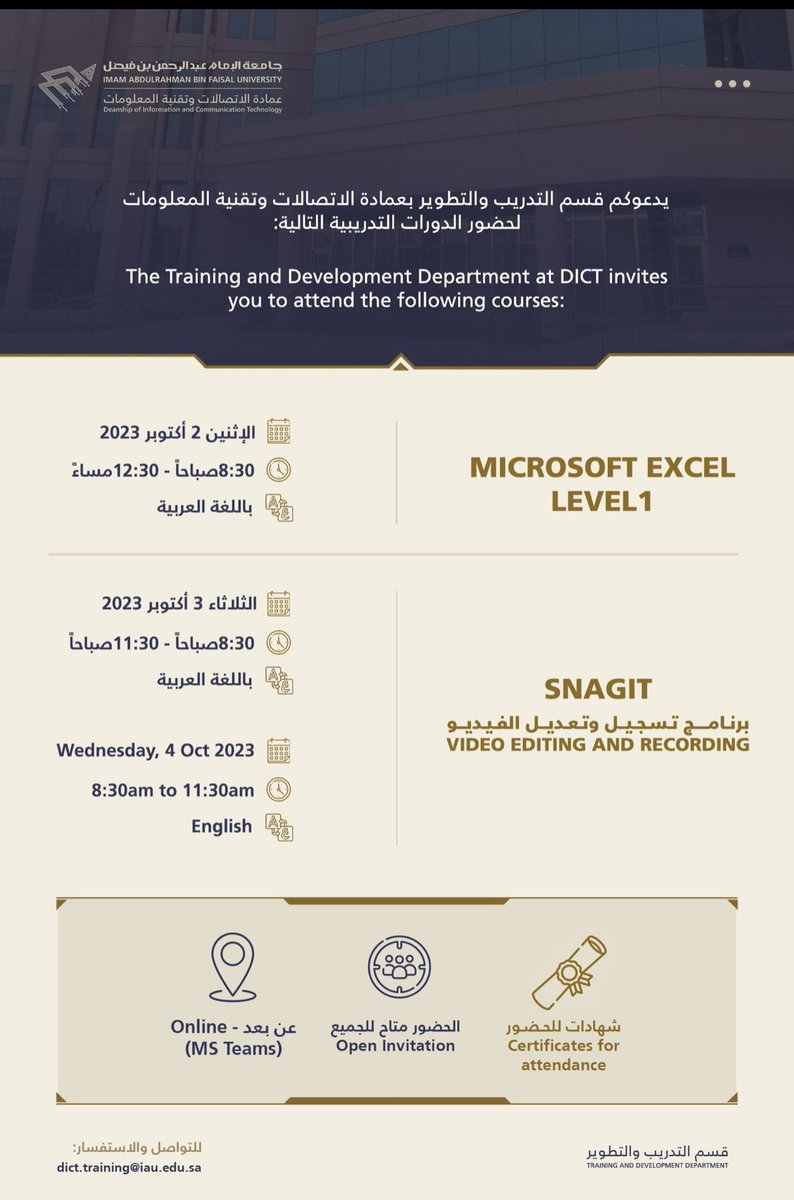 🔸يدعوكم قسم التدريب والتطوير بعمادة الاتصالات وتقنية المعلومات ب #جامعة_الإمام_عبدالرحمن_بن_فيصل لحضور الدورات التدريبية التالية: 
🔸من الاثنين - الأربعاء (من 2 أكتوبر - 4 أكتوبر 2023م)
🔸عن بعد عبر (MS Teams)
🔸الحضور متاح للجميع 
🔸يوجد شهادات حضور 

tinyurl.com/5b6da999