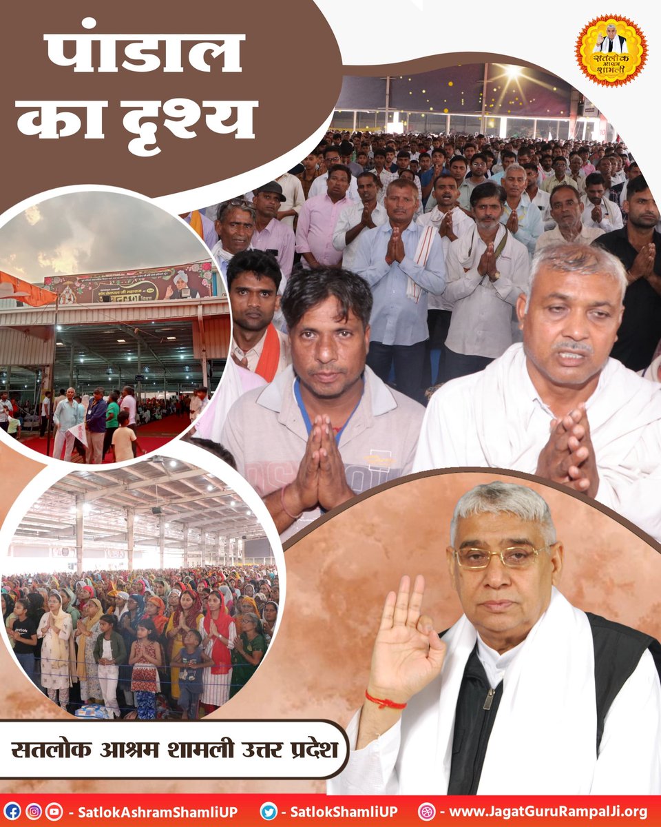 SatlokShamliUP's tweet photo. #SatlokAshramShamliUp 
#SaintRampalJi https://t.co/EYwXEeL3lZ