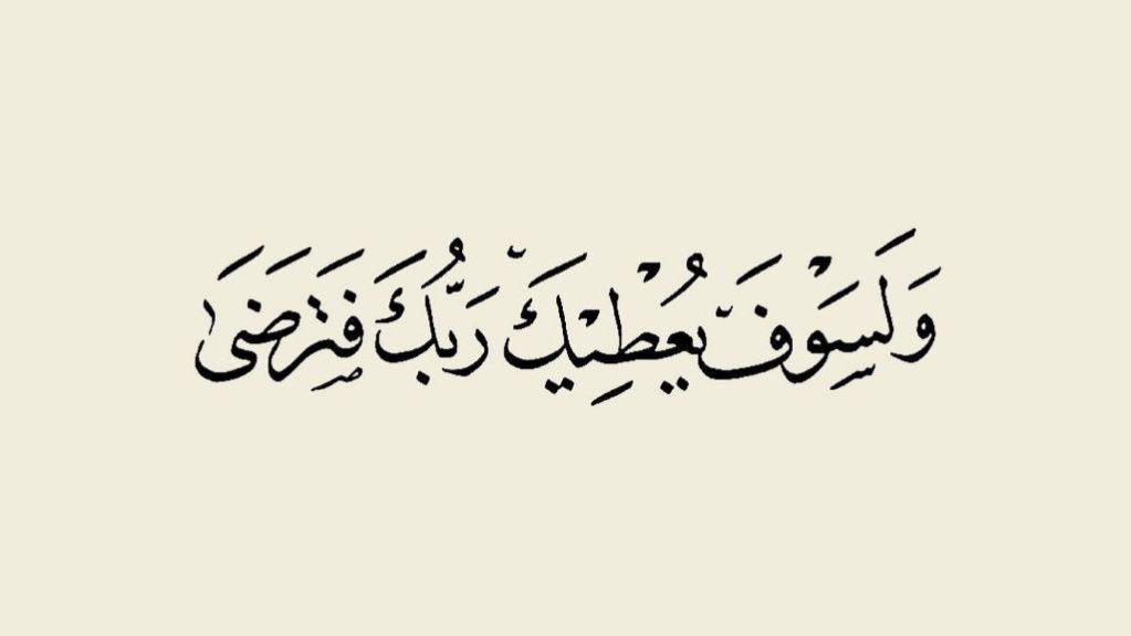 c5s5c's tweet photo. #تقليص_مناهج_السادس
يا الله 🌸✨ https://t.co/ElauM3FBwl
