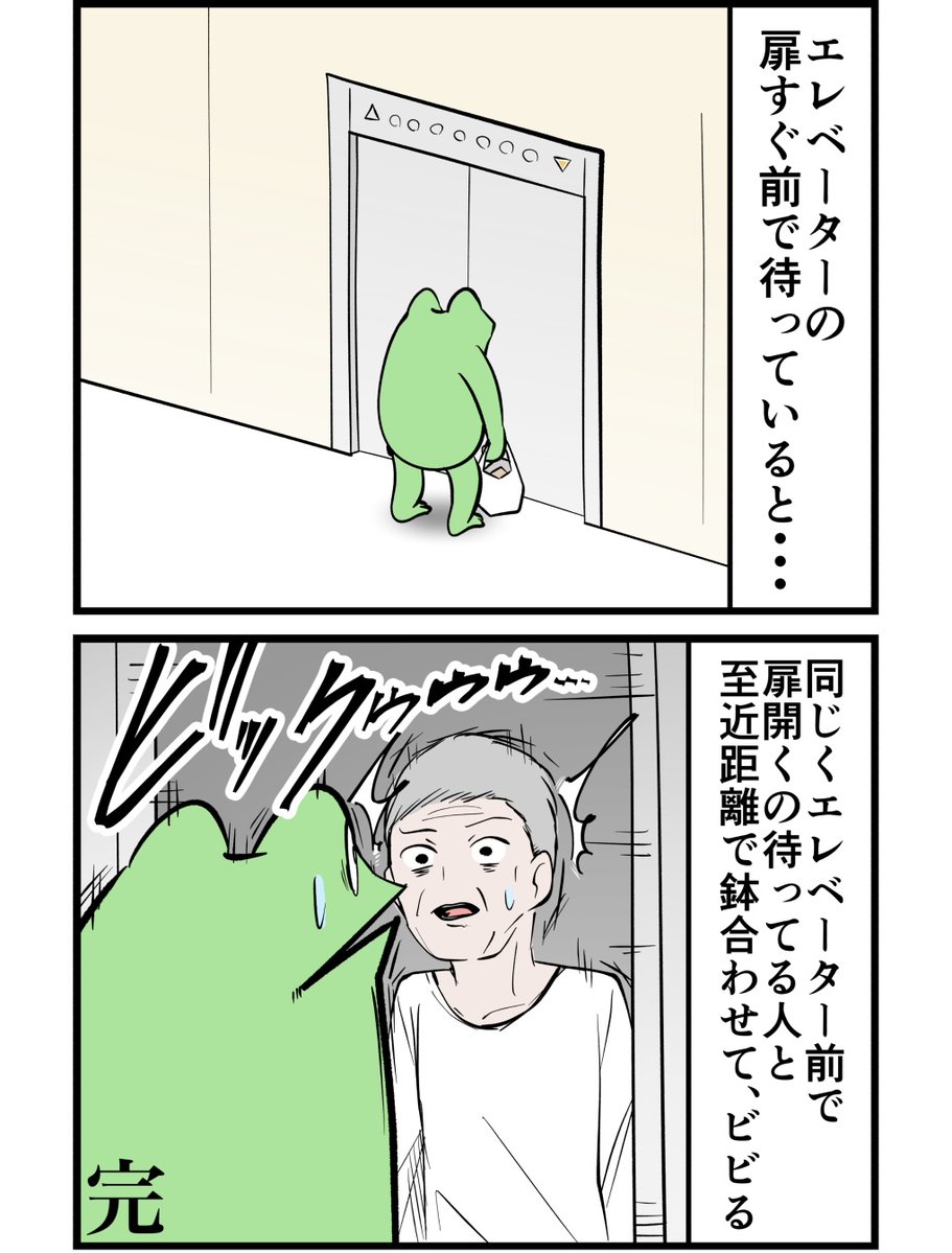 エレベーターの漫画