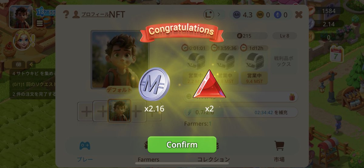 #meeet 
レベ1からのボーナス確定！！