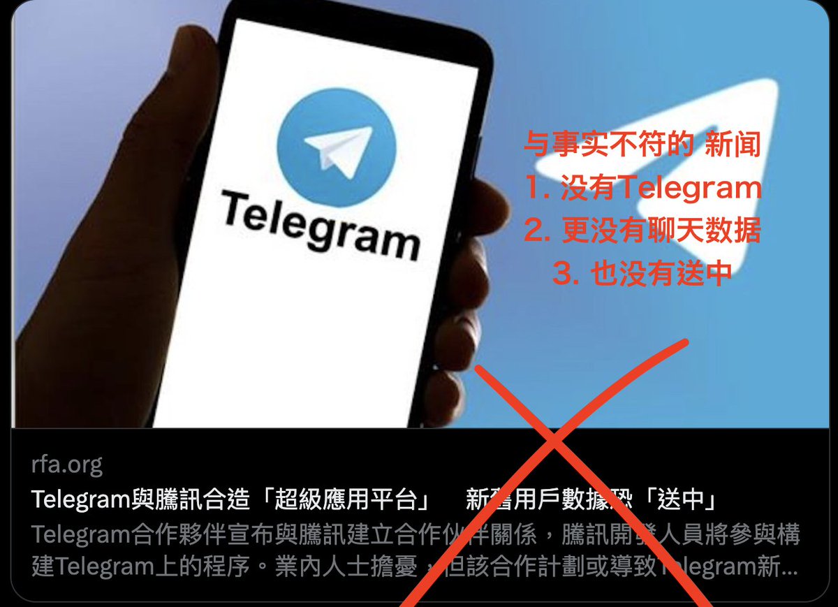 drawesomedoge's tweet photo. 1/ 掀起了 Telegram 卸载潮，传言说是因为 Telegram 与腾讯有关。但事实真相是什么呢？🤔 
#Telegram 
#腾讯

原文 :
https://t.co/lhi0PLeWa8 https://t.co/ggQFKp0xWA