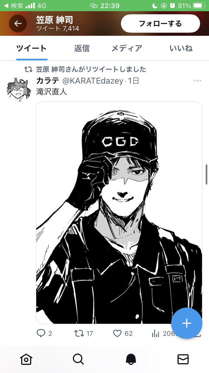 震えてる 