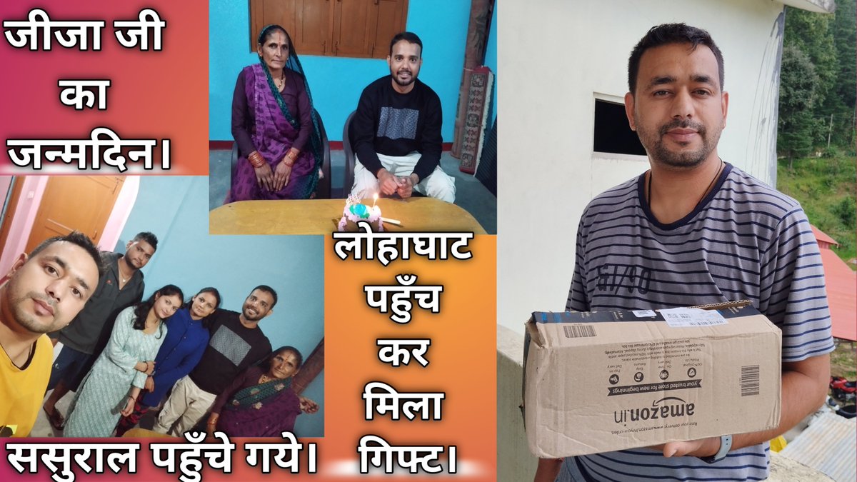 iPiyushJoshi's tweet image. अमेज़न से मिला गिफ्ट, वीडियो आ गया है, लिंक पर क्लिक करें और देखें।
👇🏻👇🏻👇🏻

youtu.be/YmMHl-3ULfs

#PiyushJoshi 
#PiyushJoshiVlogs
#BirthdayGift