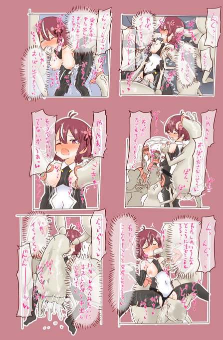 ナメクジ妖怪に輪姦レイプされちゃうサチちゃん2 