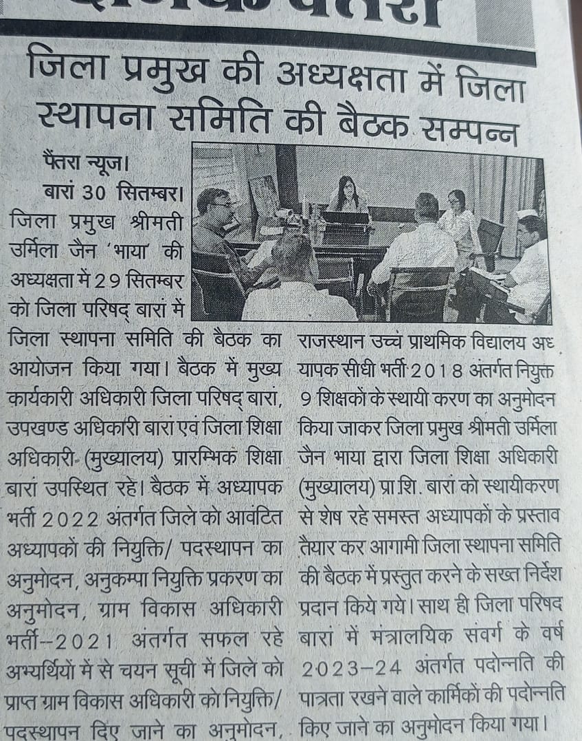 HEMANT_H_R's tweet photo. अध्यापक भर्ती लेवल 1 में अधिकांश जिलों में पदस्थापन आदेश जारी हो चुके हैं!
पंचायत समिति स्तर से भी आदेश जारी होने के बाद काफी विद्यालयों में नए शिक्षक कार्यग्रहण कर चुके हैं!
लेकिन  बारां में अभी तक जिला परिषद से अनुमोदन की कॉपी भी बाहर नहीं निकली है! https://t.co/ZuiRPzhelk