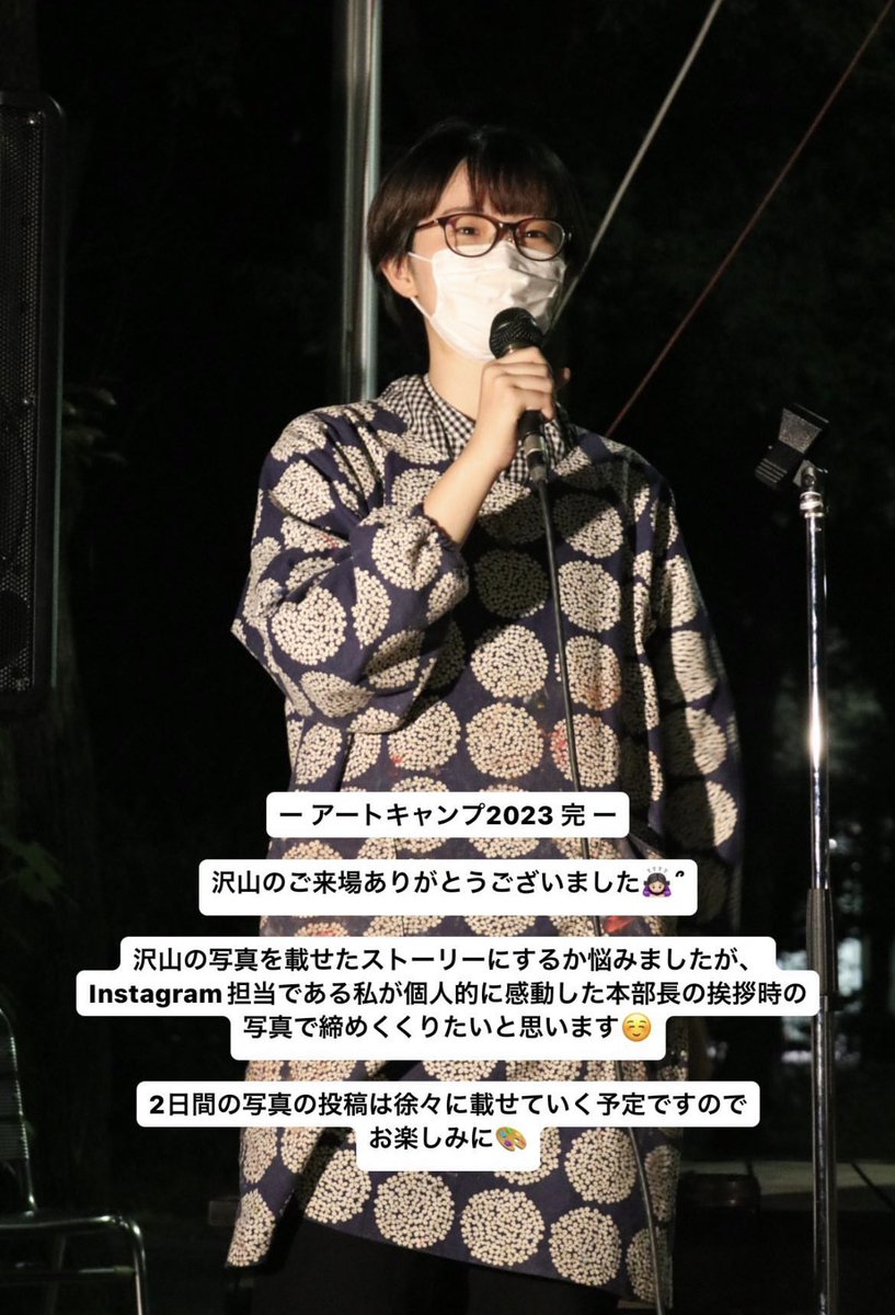 artcamp2023's tweet photo. アートキャンプ2023 #美戸端会議 
本日をもって全日程終了となります🙇‍♀️

ご来場下さった皆様も
普段から投稿を見て下さっていた皆様も
本当にありがとうございました‼️

来年度もお楽しみに🙌🙌🙌

 #東京家政大学  #造形表現学科  #アートキャンプ  #アート  #アートプロジェクト #玉田多紀 https://t.co/UtU0LnvI55