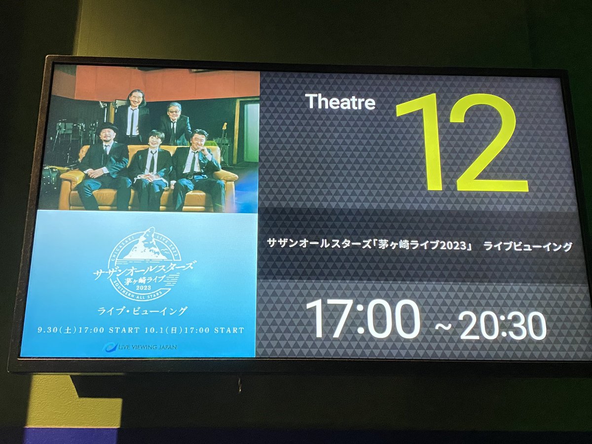 minmin2020_m's tweet photo. 楽しかった‼️
#サザンオールスターズ
#45周年
#LV https://t.co/gg9DDNp3Nv