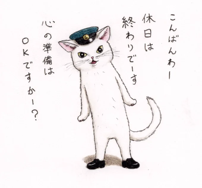 『明日から平日』 