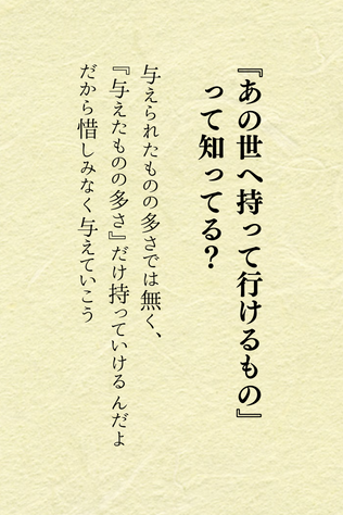 ほんとコレ♪

これさえわかっていれば、相手のことをより大切にできるね