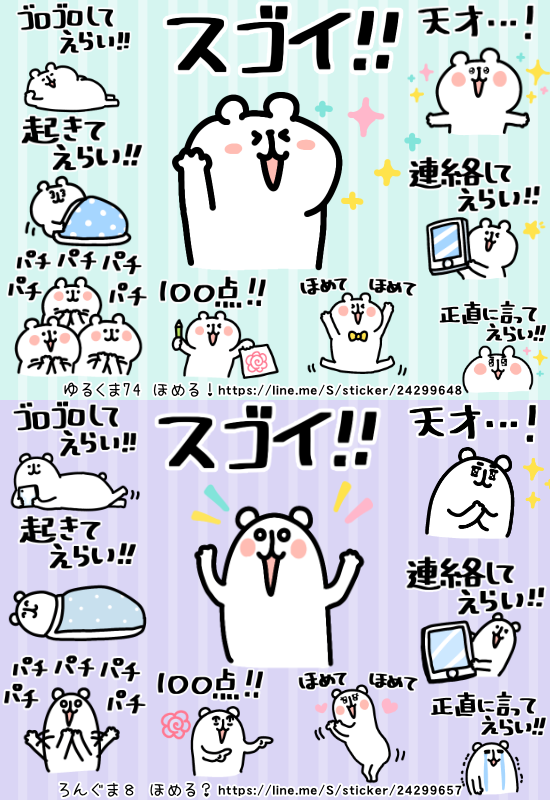 my@ゆるくま (@my_stampcreator) / X