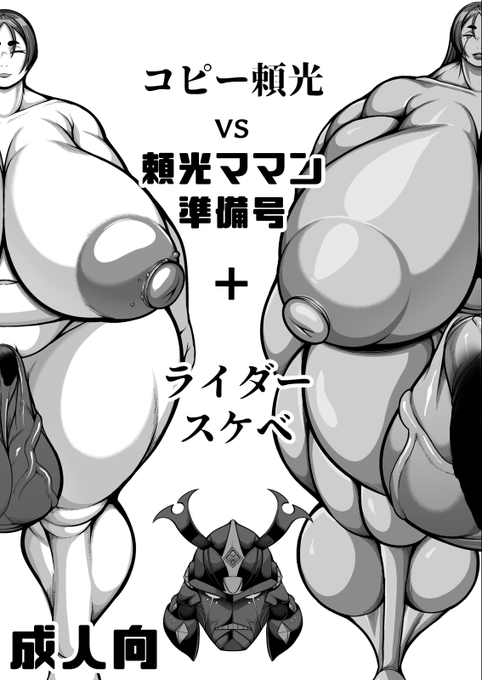 ふたけで出す準備号の表紙です。
本文11~12pとおまけ3~4p目安に作業中です。 