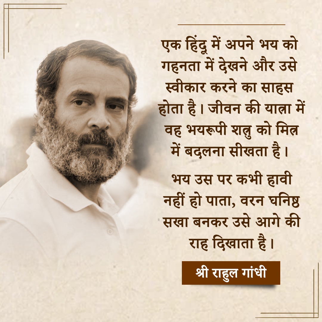 INCIndia's tweet photo. एक हिंदू अपनी जीवन यात्रा में भयरूपी शत्रु को मित्र में बदलता है। https://t.co/zc64i2J0zr