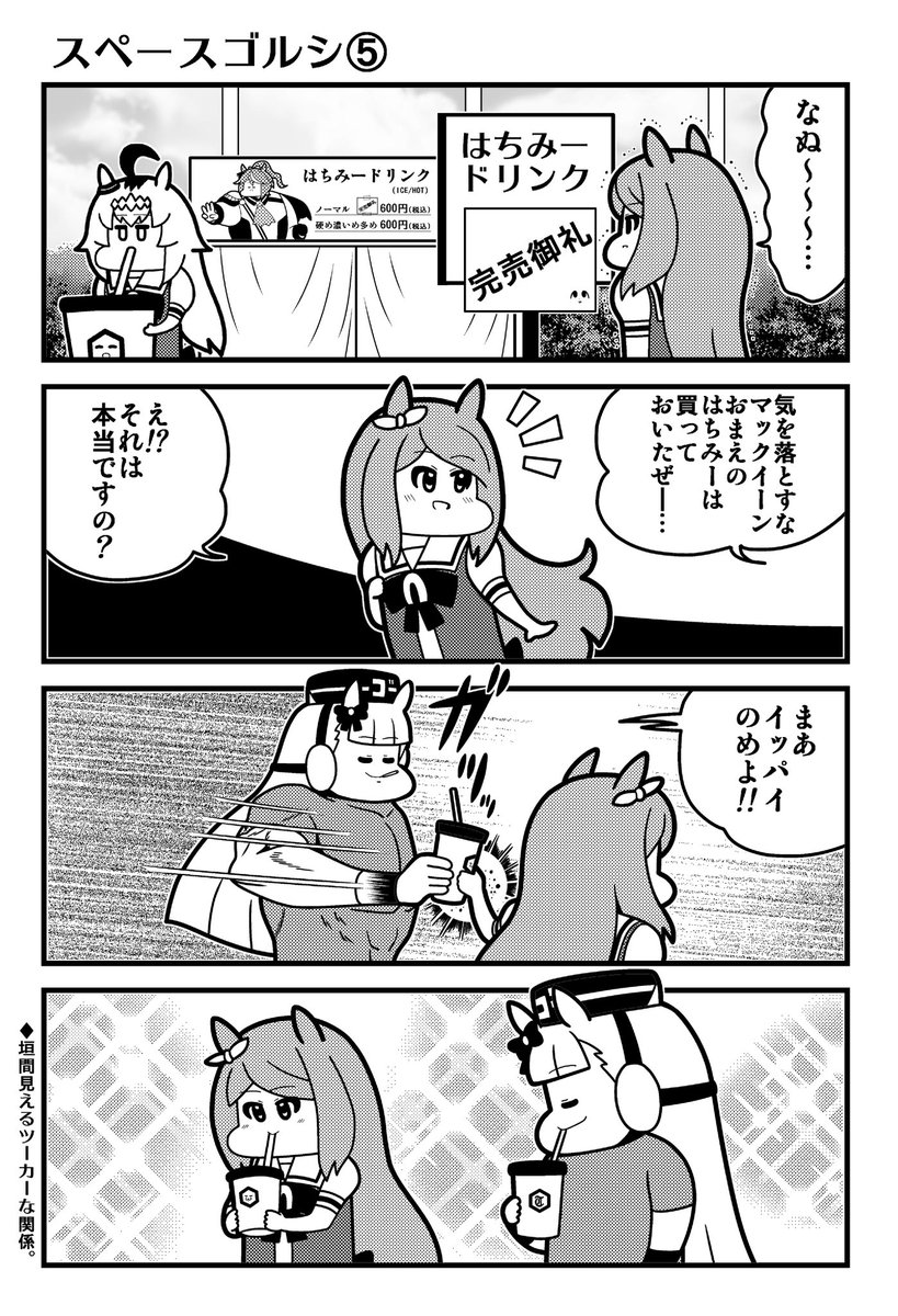 はちみードリンク 