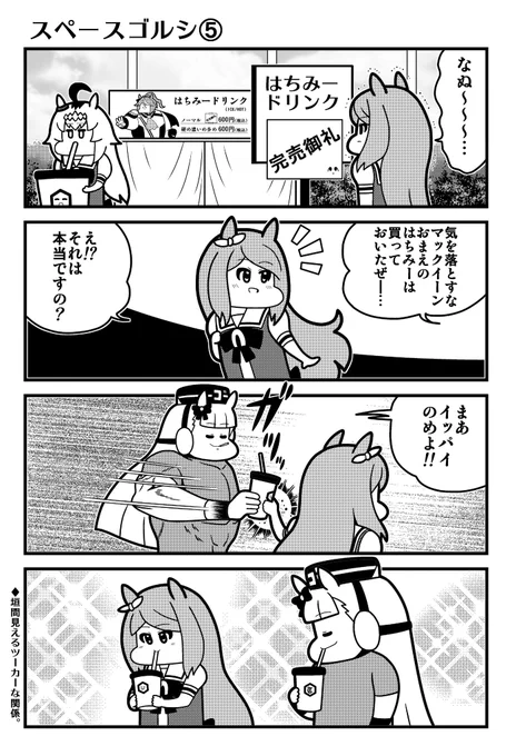 はちみードリンク 