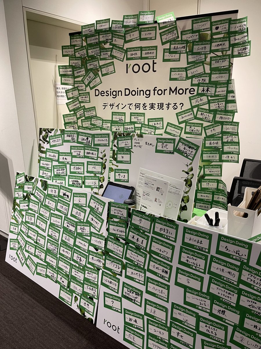 nishimuu's tweet image. rootブース想定してた250枚埋めきりました！
お越しいただいたみなさんありがとうございます。 CDOのみなさんにも一筆書いていただいたのでご紹介。

まだ追加で書ける枠を最後設けてますのでお時間ある方はぜひお立ち寄りください。

#Designship2023