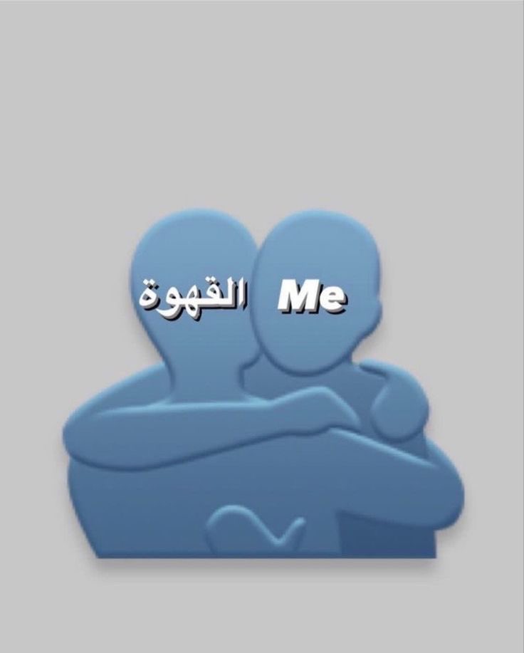 كل الحب 💖💖💖