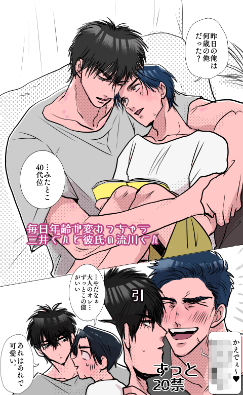 流三

日めくりひさしくん 