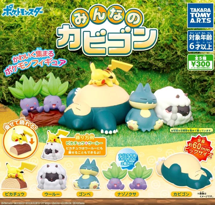 ポケモンセンターNAKAYAMA on X