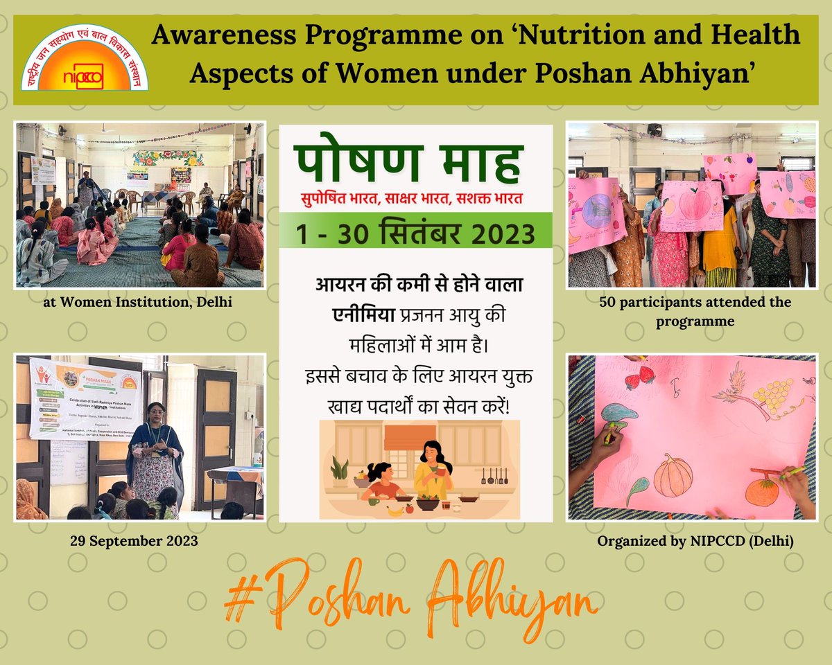 NIPPCD Headquarter, Delhi organized an Awareness Programme on ‘Nutrition and Health Aspects of Women under Poshan Abhiyan’ on 29 September, 2023 at Women Institution, Delhi. 50 participants attended the programme.
#PoshanAbhiyan #PoshanMaah #NIPCCD