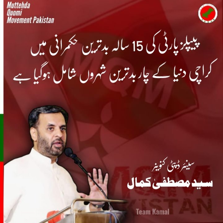 NaveedNoorPSP's tweet photo. #MalirTownKaFaislaMQMP
5 https://t.co/v8hPWPS9JF