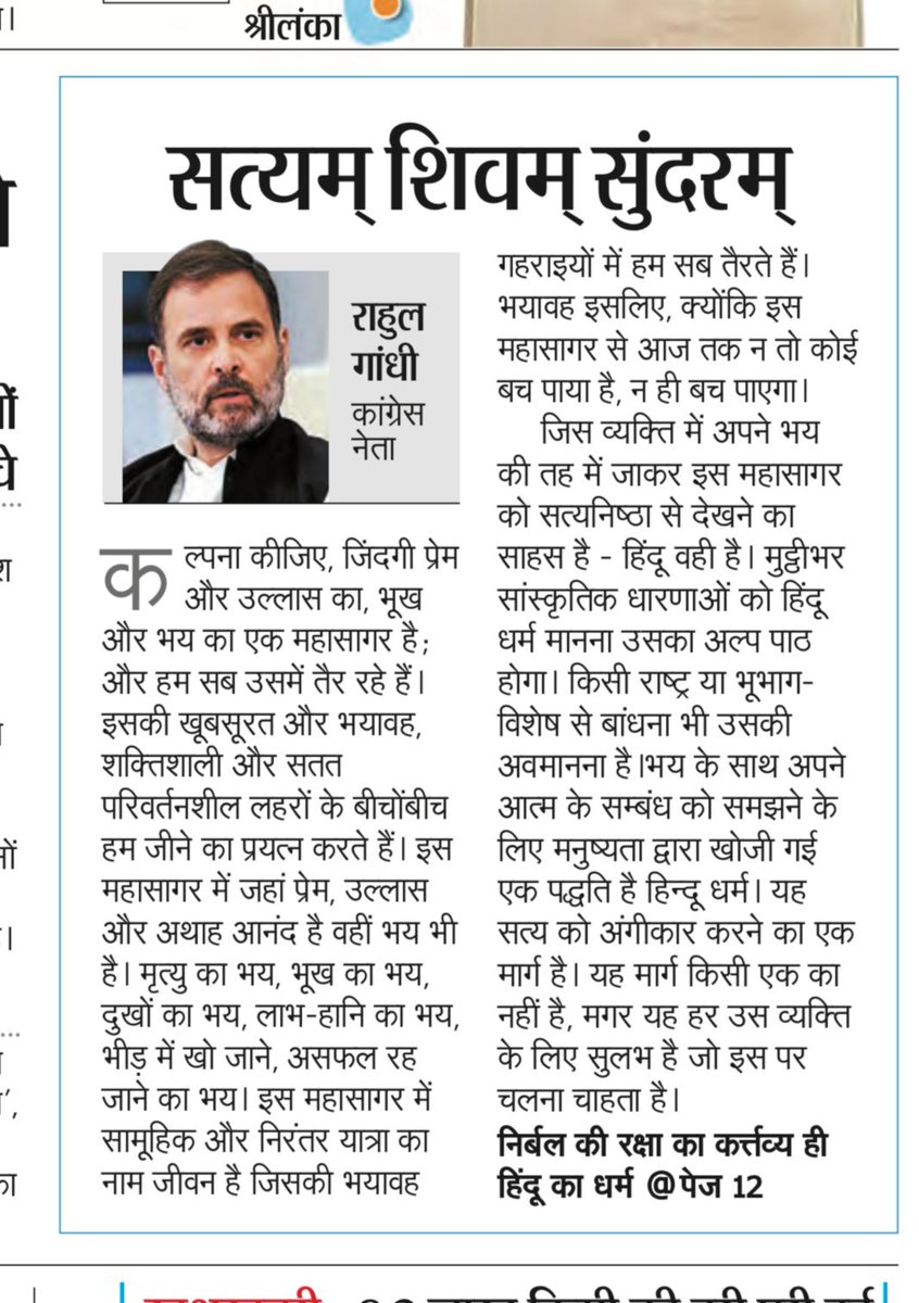 सत्यम शिवम सुन्दरम्