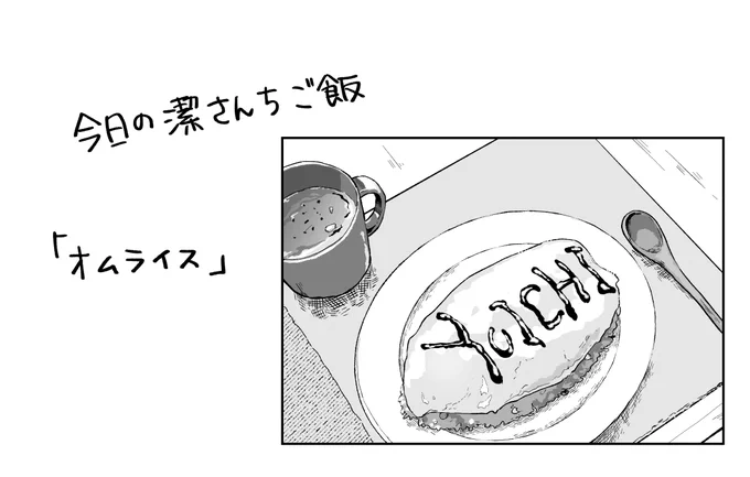 🌸「包むのは失敗すると思ったのでやめました」

連写してる4⃣1⃣くんがいる。絶対にだ。 