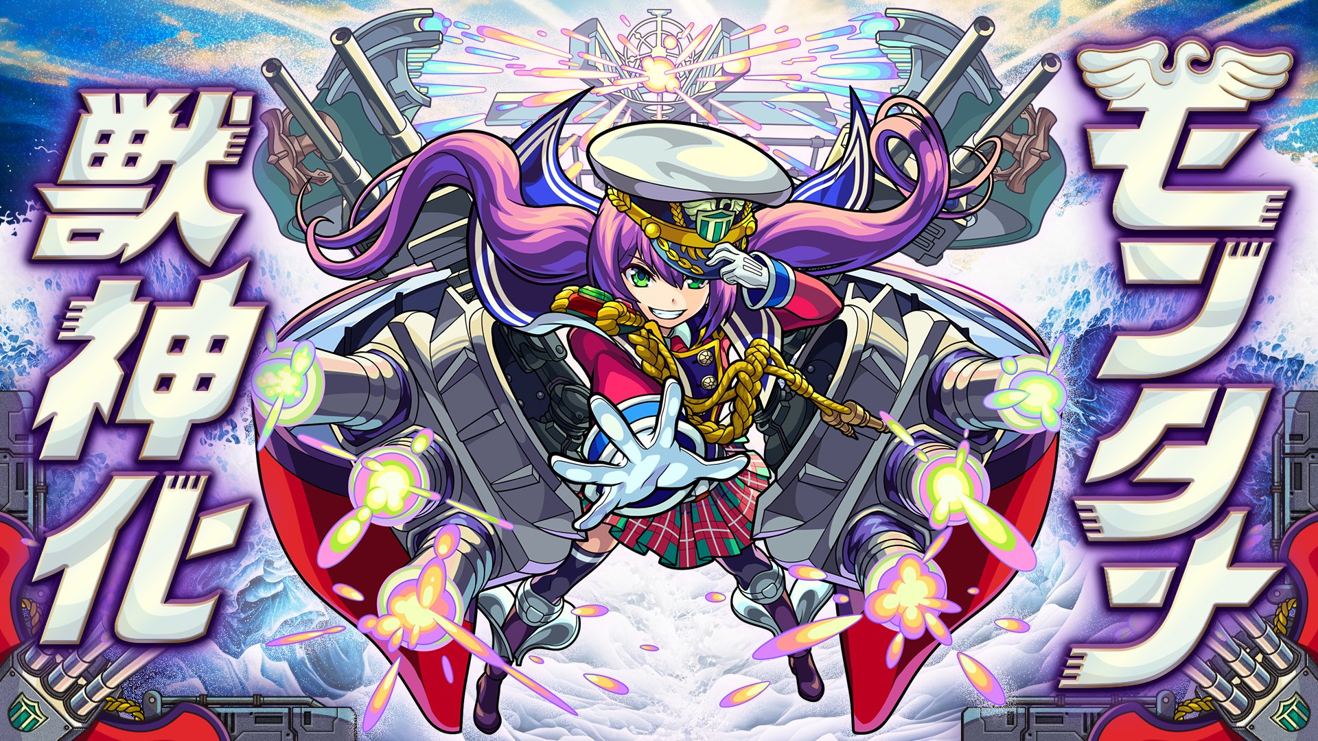 モンスト モンスト攻略】ユピテル（獣神化・改）の評価｜適正クエストと