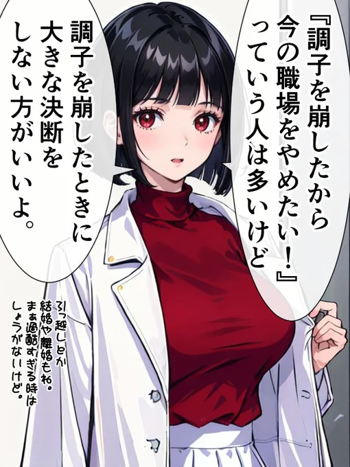 「心療内科ではどんな治療があるの?」とよく聞かれますので、解説しました。 心療内科では休職を勧めることもあるんですが、すぐ退職するのは勧めないよ、という話です。 