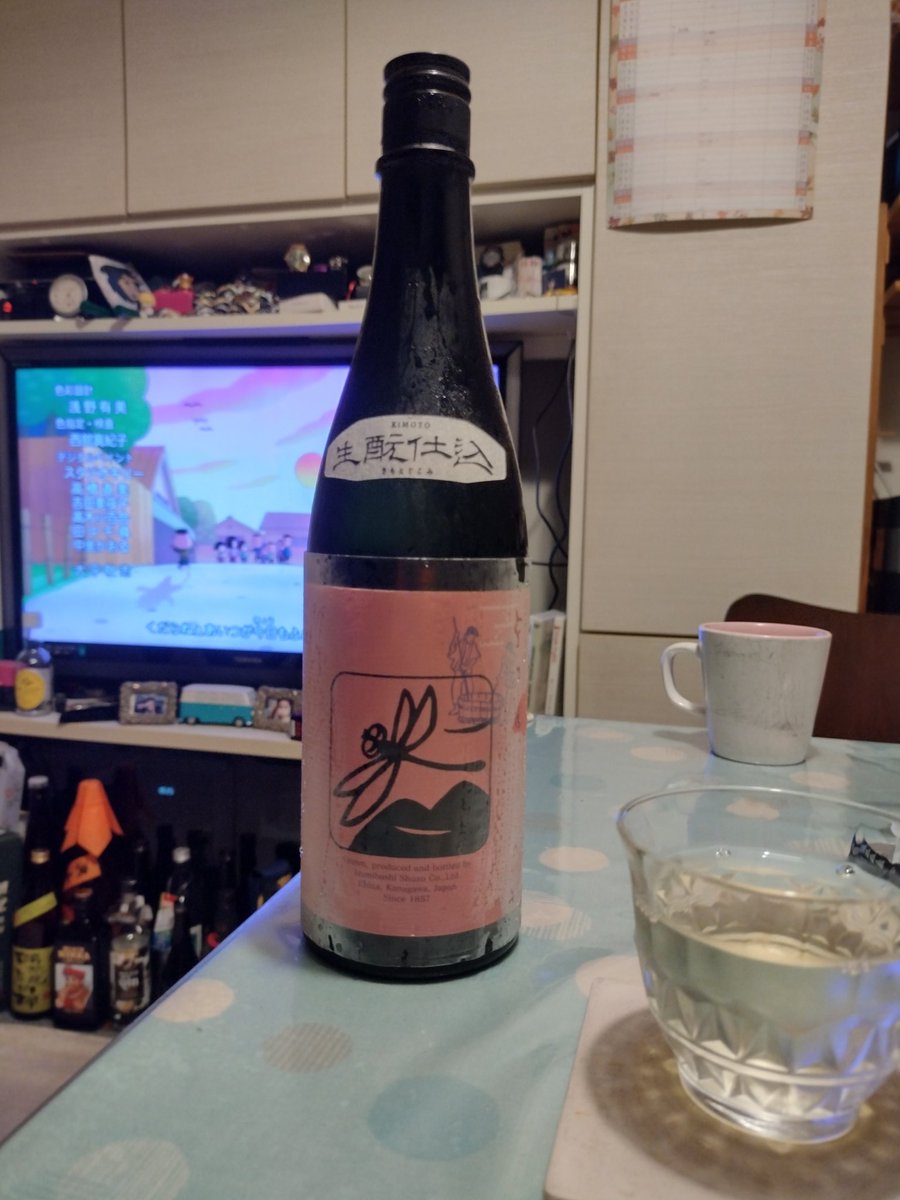 dev_stderr's tweet photo. 今日は #日本酒の日 🍶らしいので、この前の籠屋仙川での試飲会で連れて帰った
#いづみ橋
#桃色黒とんぼ
#生酛 #純米酒
#2018BY
乳酸系の酸味ですね〜
美味し♪ https://t.co/uQCmnT6Xkw