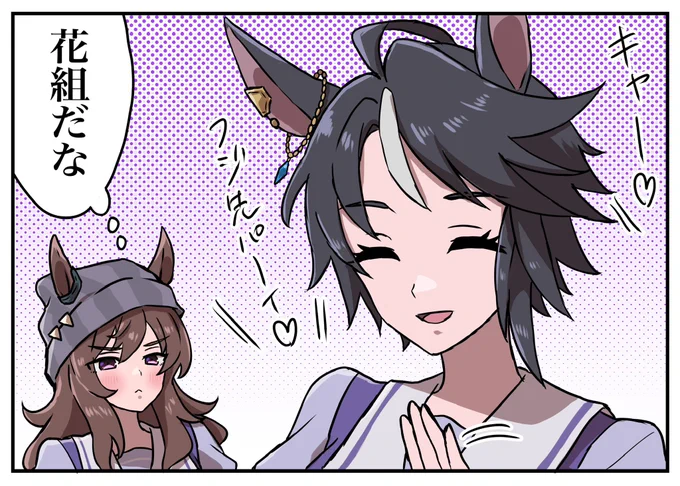 組み分けフェスタ 