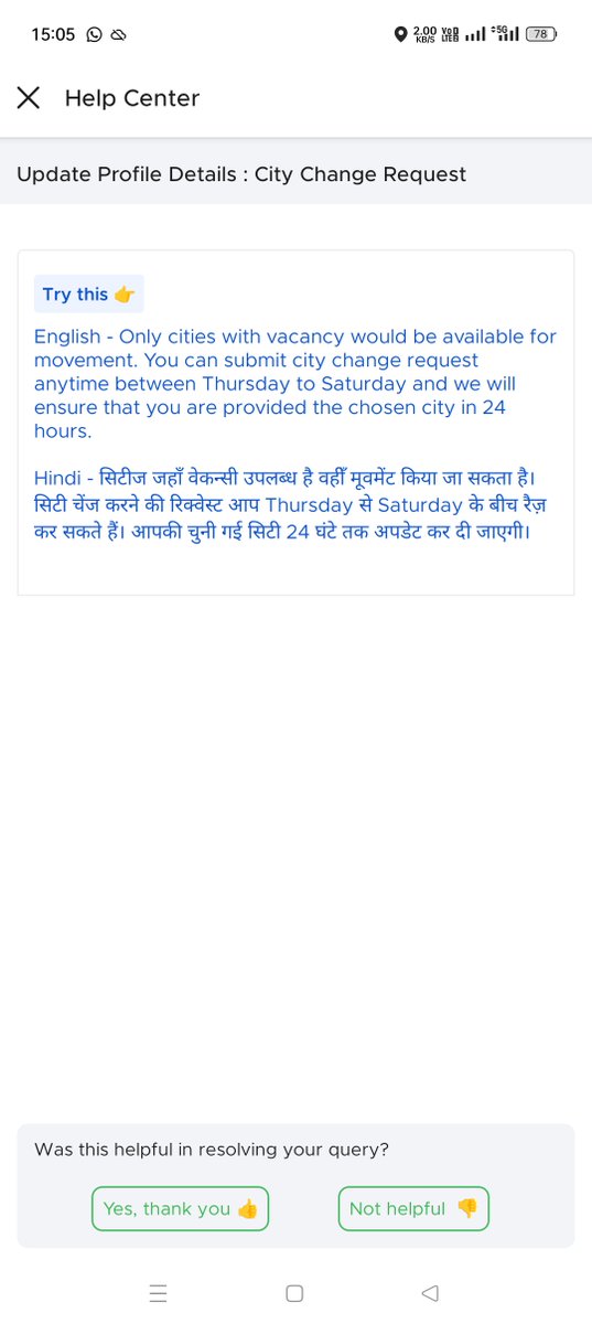 One of Zomato Delivery Rider not able to change City Request on Zomato Delivery App. Kindly look into the issue on prior basis @zomatocare @zomato