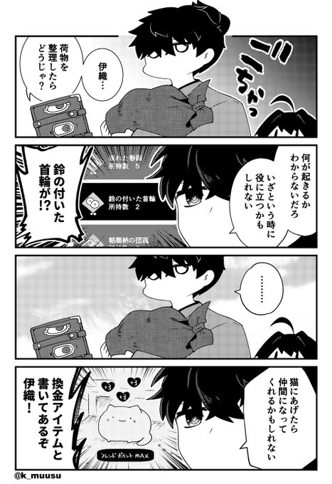 ムース🐰12/1東6む13a(@k_muusu) さんのマンガ一覧 : 10ページ目  