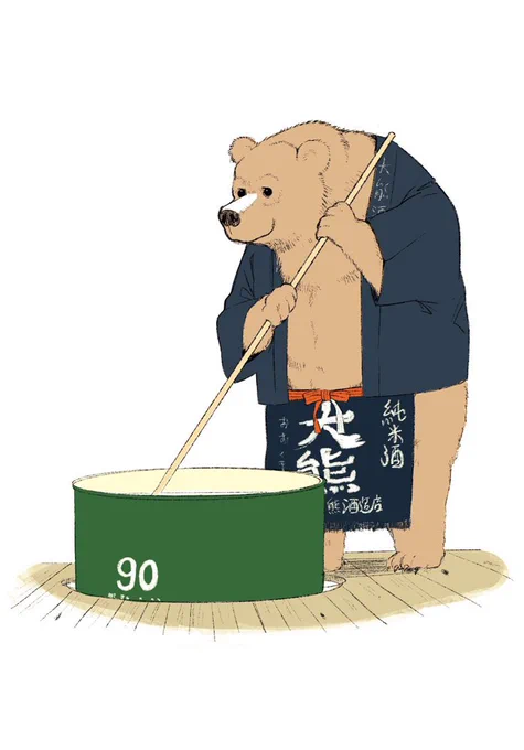 くまの蔵人#日本酒の日 