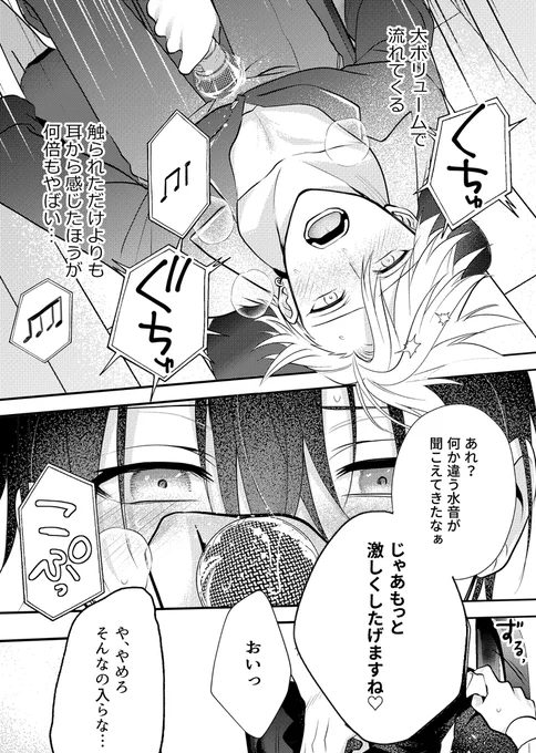 相棒だから(2/2)
 #創作BL 