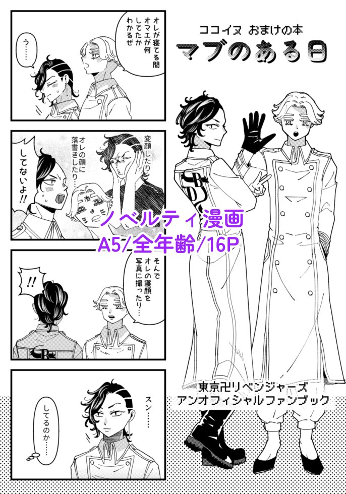 10/15のイベント会場では新刊ノベルティの小冊子と無配のポストカードがあります♡ココイヌです♡サンプル1/2 