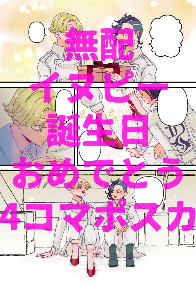 10/15のイベント会場では新刊ノベルティの小冊子と無配のポストカードがあります♡ココイヌです♡サンプル1/2 