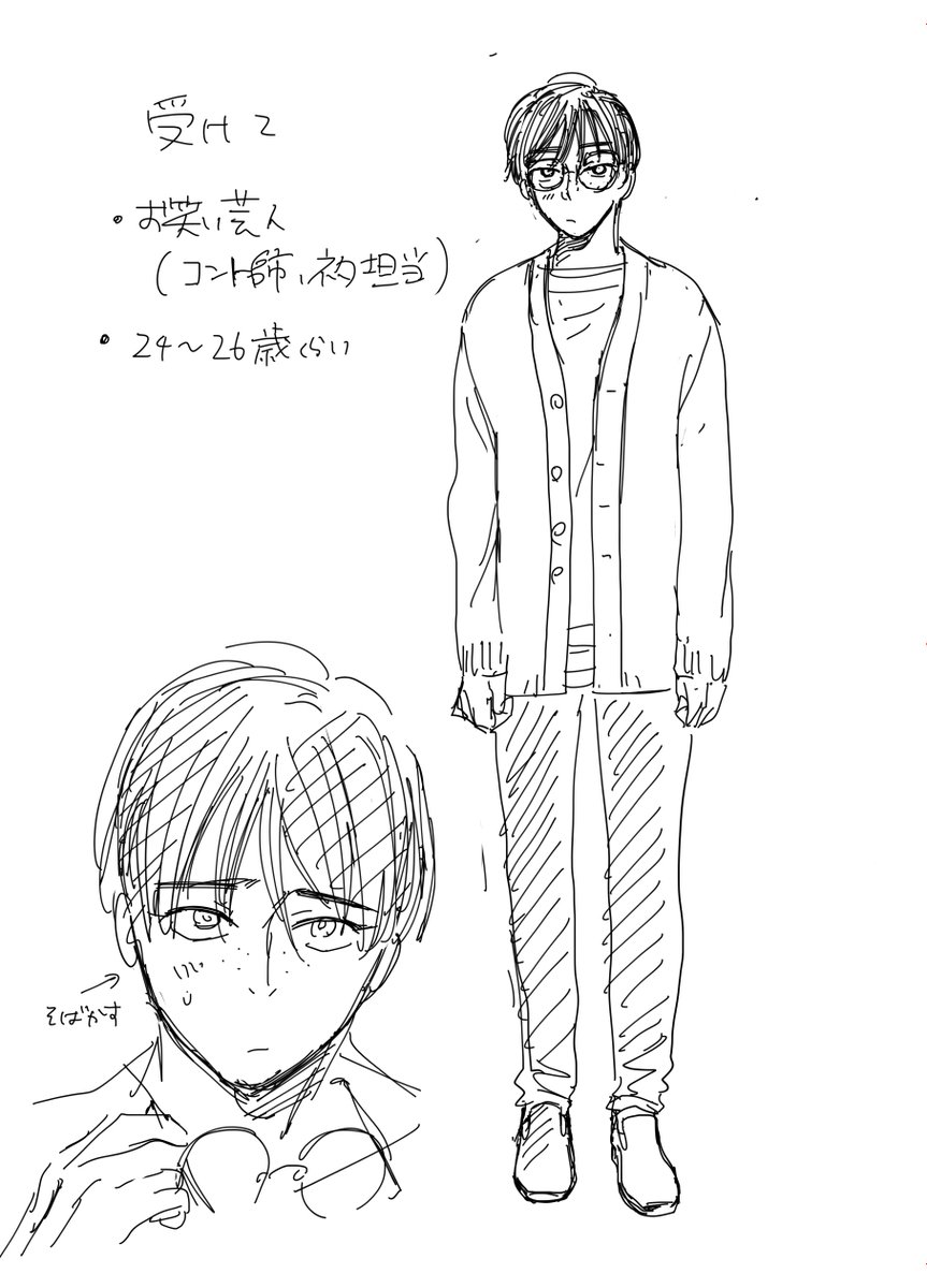 Qpaさんの新連載の初期キャララフと決定稿ラフあげときます🙌
そこまで大きな変化はないですが細井は最初そばかすもあったんですがさすがに属性多すぎるって事でなくなりました😂身長とかは少し今後調整するかも🤔
#キスでオチないスキャンダル