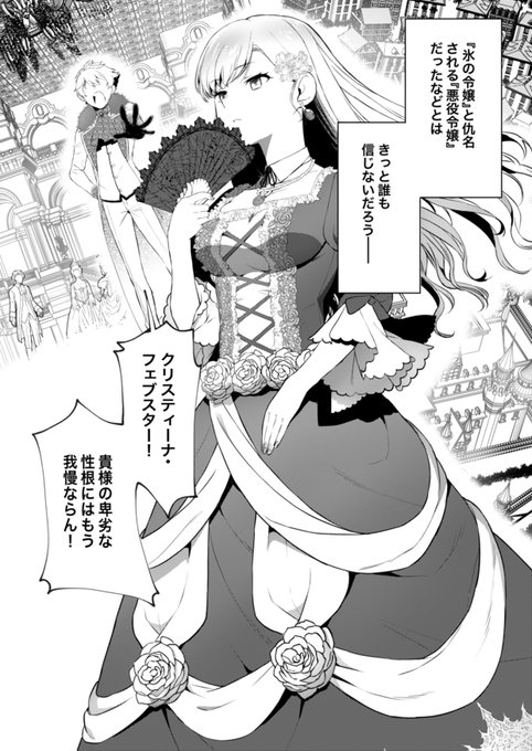 10月12日に美少女文庫様より発行されました「悪役令嬢ですが、私をあなたの性奴隷にしてください!」のコミカライズ版が配信開始されます!!エッッッッッな展開もありますが一般マンガです!!公開当日をお楽しみくださいませ! 