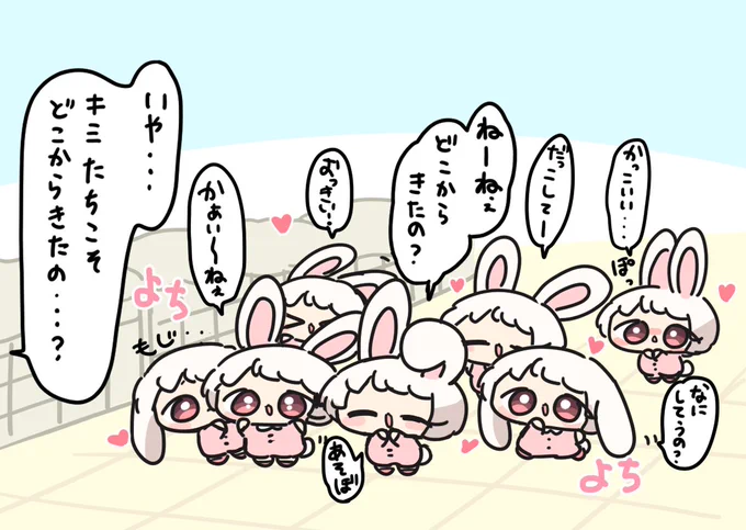 ナンパをされている人間 