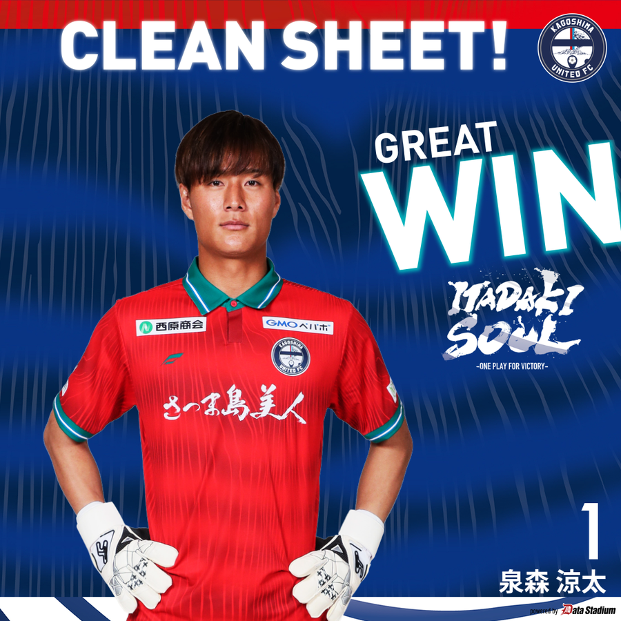 kagoshimaufc's tweet photo. ⚽CLEAN SHEET!!!
🔒 ＃泉森涼太

🔽#Jリーグ を観るなら #DAZN！
▽DAZNでのご視聴は
https://t.co/FLsBUc8q64

#鹿児島ユナイテッドFC
#ITADAKISOUL https://t.co/X257obiczk