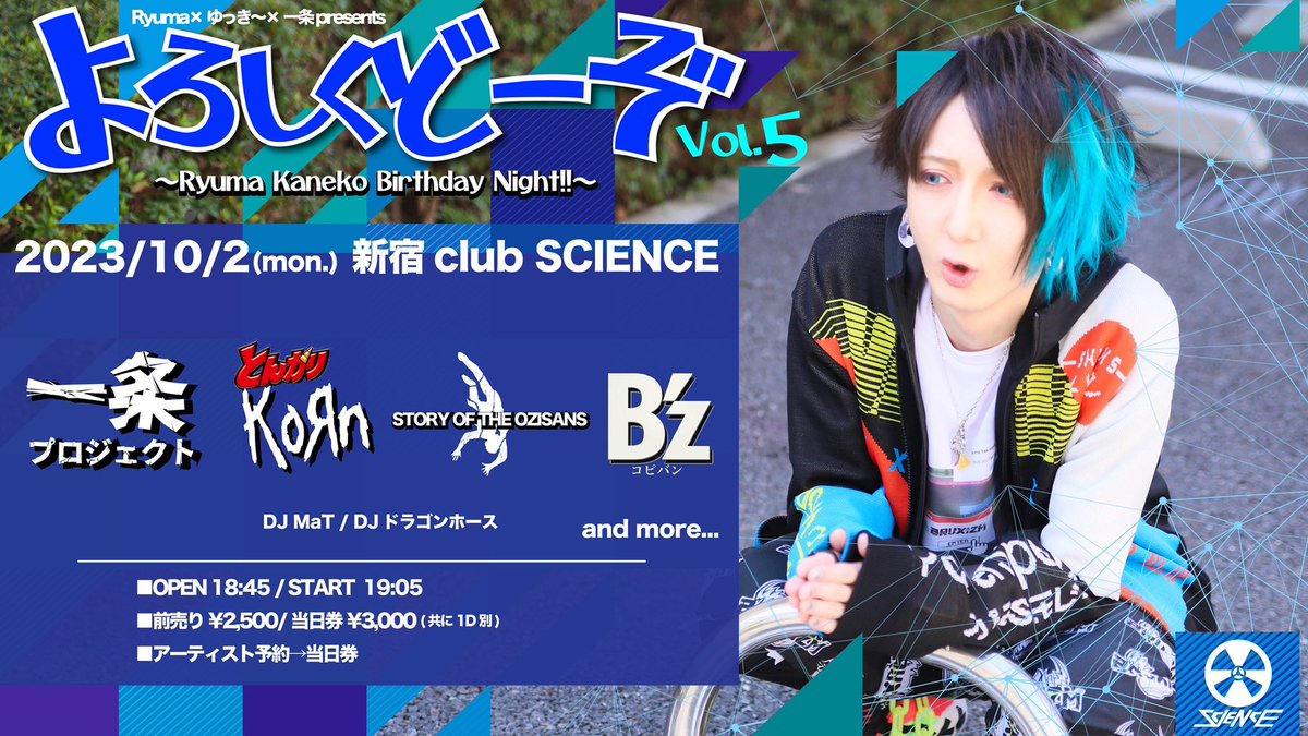 end_century's tweet photo. 明日です！！

STORY OF THE OZISANSで2回目の
新宿サイエンス！！

楽しみましょうー https://t.co/rBrJShSKDH