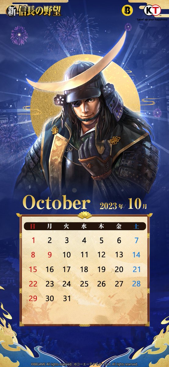 Shinnobunaga_jp's tweet photo. 今月も 【毎月開催カレンダーキャンペーン📅】を開催します！
2023年10月のカレンダー配布と共に #RTキャンペーン を開催！
選ばれた10名様には、最大10000円分の #GooglePlayギフトコード をプレゼント！
参加方法
① @Shinnobunaga_jp をフォロー
②このツイートをRT
どうぞ気軽にご参加ください  #シンノブ